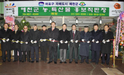 고향 농특산물 판매 온힘
