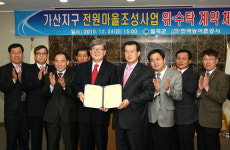 가산지구에 전원마을 조성