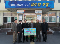 포항 동해로타리클럽, 면사무소에 쌀 기탁
