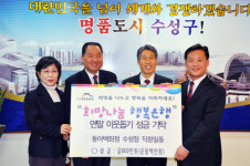 동아백화점 수성점 Garden Party 수익금 기탁