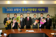 철강공단 범스틸 등 5개사 2010 포항시 우수중기선정