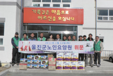 울진군 원남면 새마을지도자협의회, 노인시설 위문