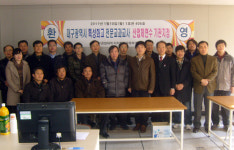 대구공업대, 전문교과 교사 산업체연수기관 지정