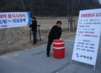 구미, 구제역 확산방지 도로 폐쇄