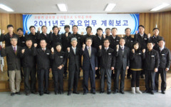 청운경산지사 | 농촌公 경산지사, 올해 업무계획 보고회