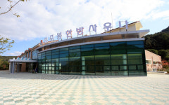 상주 성주봉 한방건강센터 개장