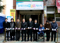 포항, 도내 첫 장애인 전용목욕탕 생겼다