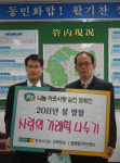 현대HCN경북방송, 장량동에 사랑의 가래떡 전달