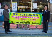 경산 서부1동 이용도씨, 어려운 이웃에 쌀 기탁