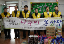 한국폴리텍VI대학 포항캠퍼스, 장애인시설에 성금
