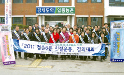 문경시 점촌5동, 친절 결단식·거리캠페인