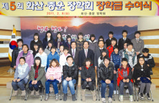 청도군 화산·종운 장학회 장학금 수여식