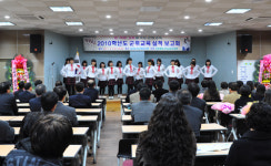 군위교육지원청, 교육 실적 보고회