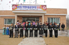 영주시 아랫보름골경로당 준공식