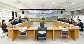 고령군교육발전위원회 정기총회