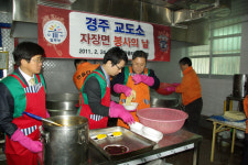 경주교도소, 수용자·직원에 자장면 DAY 행사