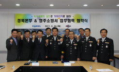 영주소방서-철도공사 경북본부 업무협약 체결