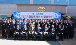 성호기업, 국내 최초 철스크랩 KS 인증 획득