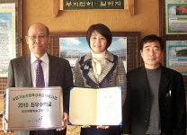 경주 삼성생활예술고, 최우수학교로 선정