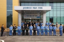 포스코패밀리수련원급식소 | 구룡포 포스코패밀리 수련원 재개장