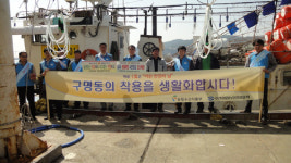 포항 장기면, 어선안전의 날 캠페인