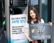 우리은행 우리V카드 오일 100