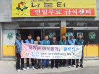 포항시 연일읍사무소, 연일무료급식소에 의자 전달