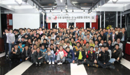 신뢰·소통으로 동반성장 다짐