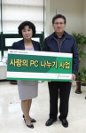 농어촌公 경북본부, 장애인문화협회에 PC 전달