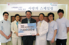 포항 신세계치과, YMCA 후원금 전달