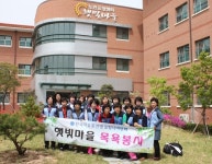 자유총연맹 포항시여성회, 햇빛마을 목욕 봉사