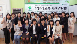 포항종합사회복지관, 상반기 교육기관 간담회