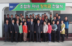 상주시 모동면 서상주농협 영농인 자녀 장학금 전달