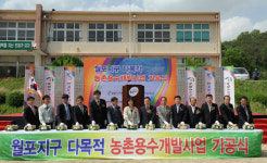 예천, 월포지구 농촌용수개발로 가뭄 해결