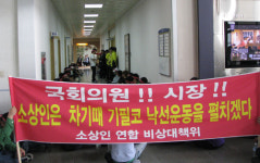 대형할인매장 입점 결사 반대