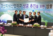 대우·태영건설, 경산지식산업지구 민간사업자