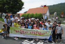 포항 드림스타트센터, 가족 나들이