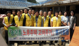 농어촌公 의성군위지사 홀몸노인 노후주택 수리 봉사