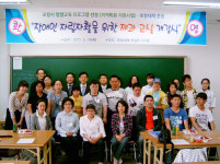 포항시, 장애인 자립재활 평생교육