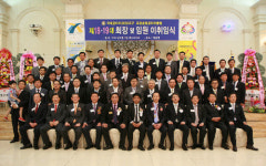 포항송림로타리, 18·19대 회장 이·취임식
