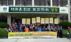 경주시 시내버스 준공영제 도입 논란