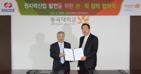 동국대 - 한전원자력연료 산학협력 구축