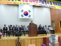 상주 재상 사벌향우회, 창립 10주년 행사