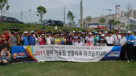 2011 경북 어울림 생체 파크골프대회 성료