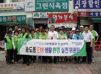포항 송도동주민센터, EM 발효제 살포 활동