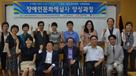 경주시 장애인 문화해설사 양성 첫발