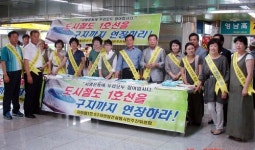 대구 도시철도1호선 연장 17만명 서명