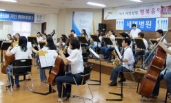 경산세명병원, 도립교향악단 초청 행복음악회