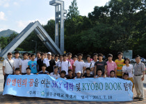 성주중, 학생·학부모·교직원 명문대학 탐방