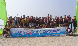 울진 청소년상담실·대구수성구청소년수련관 해양캠프